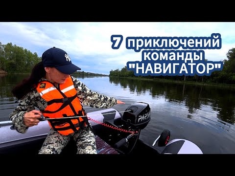 Видео: Любовь лодки, моторы и сплошные приключения. Команда НАВИГАТОР Самарская область