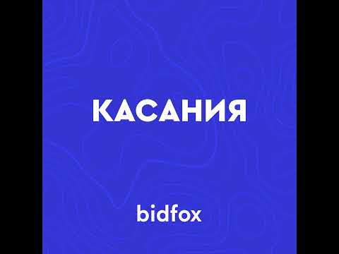 Видео: Что такое касания с клиентом и почему без них маркетинг не работает?