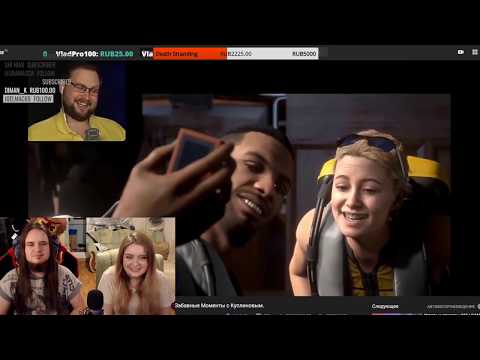 Видео: Реакция на [КУПЛИНОВ В Man of Medan!!Страшные,Смешные и Забавные Моменты с Куплиновым.]