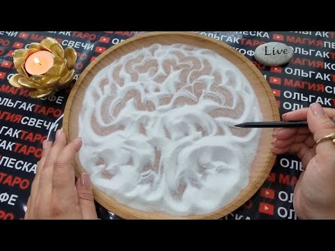 Видео: 🍁СЕНТЯБРЬ❗ МЕСЯЦ КРУТЫХ ПЕРЕМЕН💥 В ТВОЕЙ ЖИЗНИ💯☝❗ УЗНАЙ СЕЙЧАС💯❗ ГАДАНИЕ НА ПЕСКЕ🔮🧿