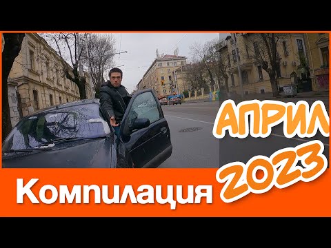 Видео: 🚴 #Компилация Март - Април 2023 | Един Велосипедист в София
