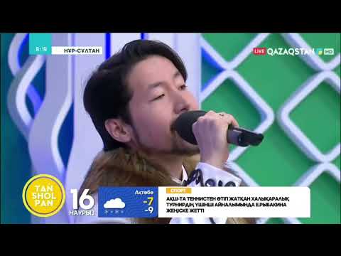 Видео: Саранасына шық қонған...  Парасат Отан "Ата қоныс" толғау🎶