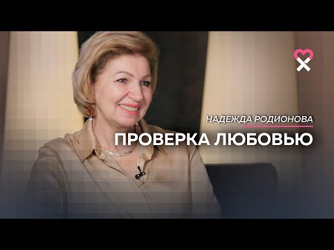 Видео: «Мне было 42, а ему – 29». Что остаётся в паре, если вычесть ипотеку и детей?