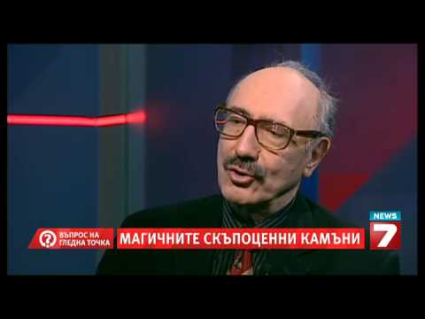 Видео: Въпрос на гледна точка - Магичните скъпоценни камъни