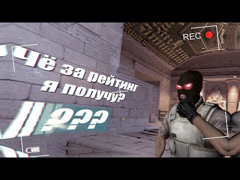 Видео: Прошел калибровку | CS2 | Калибровка #3