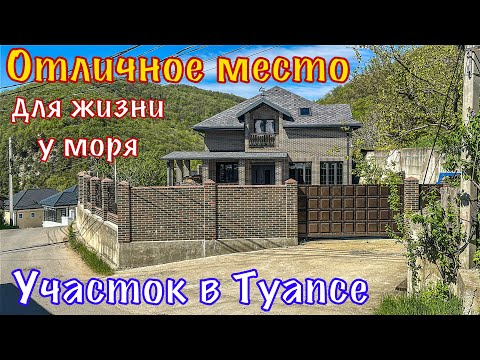 Видео: Прогулка по интересным местам Туапсе.