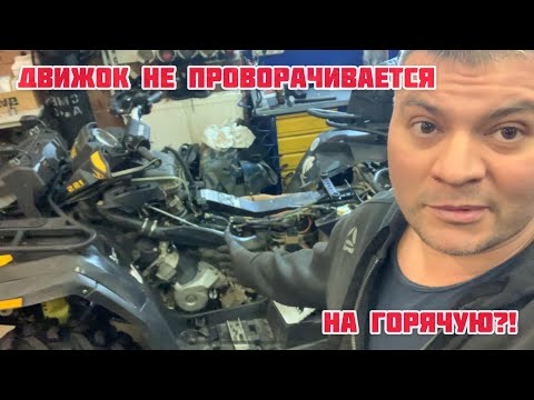 Видео: Стартер не может провернуть двигатель?