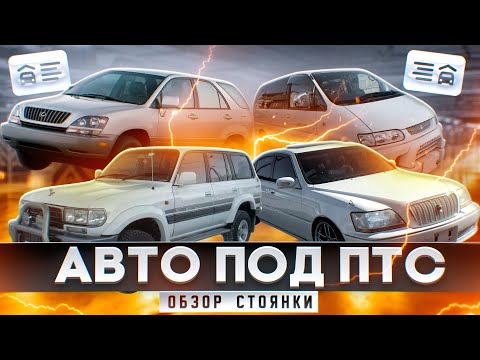 Видео: Авто под ПТС на заказ из Японии. Конструкторы авто опять актуальны!
