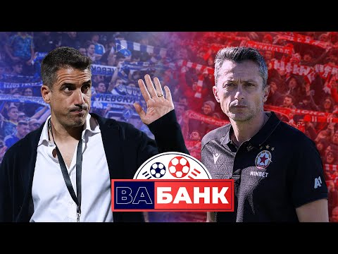 Видео: "Вабанк": Формата срещу напрежението, ще разгроми ли Левски ЦСКА в дербито