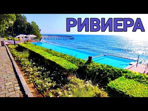 Видео: Лятна разходка из ваканционен клуб РИВИЕРА! Riviera Holiday Club! The best of Bulgaria! Welcome!!!