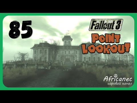 Видео: Прохождение | Fallout 3 [DLC: Point Lookout] | 85 серия | Десмонд