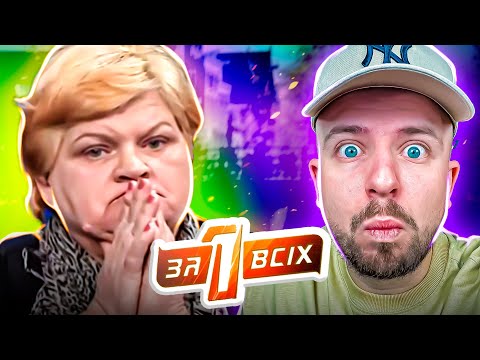 Видео: Один за всіх ► Мати п’ятьох дітей хоче врятувати чоловіка від коханки