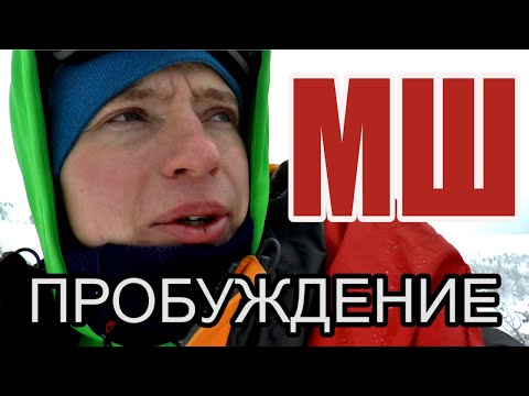 Видео: Утренний тупеж в снежном укрытии. (Перевал Дятлова  #бонус)