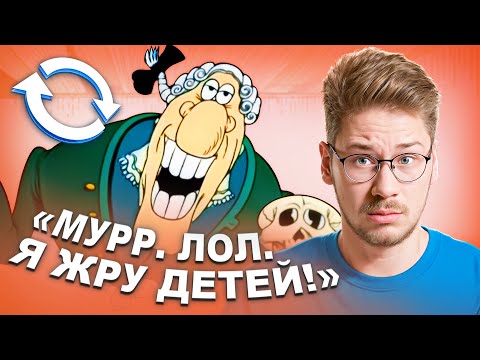 Видео: Я развернул самый мемный мультик СССР - Остров Сокровищ | ВЗАДВПЕРЕД