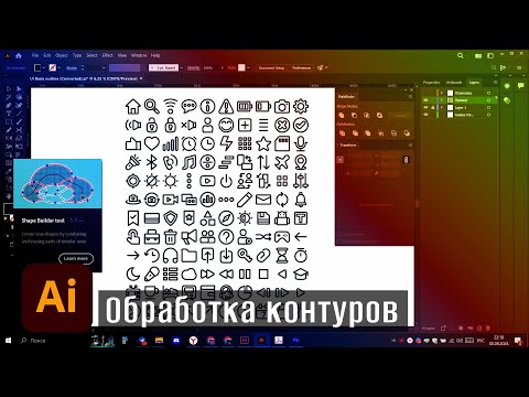 Видео: 03 Обработка контуров 2024 09 05 19 40 13 895