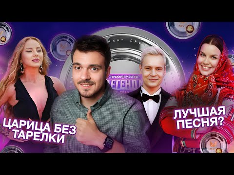 Видео: ПРЕМИЯ МУЗ-ТВ 2025: КАК ЗВЕЗДЫ НАС ОБМАНЫВАЮТ? | СЛОЖНЕЙШИЕ 9 ЧАСОВ МОЕЙ ЖИЗНИ - Полный обзор
