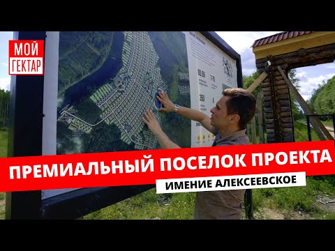 Видео: НАС ВСТРЕТИЛ ЛОСЬ | ЧТО ТАКОЕ ПОЙМЕННЫЕ ПОЧВЫ? | ЖИТЬ У ВОДЫ | ИМЕНИЕ АЛЕКСЕЕВСКОЕ | ОТ СОХИ ДО СОХИ