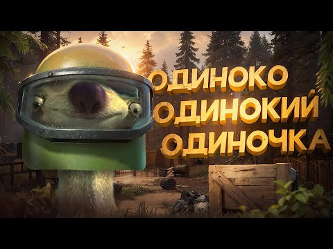 Видео: 200 дней ХАРДКОРА в СОЛО Arena Breakout: Infinite Часть 3