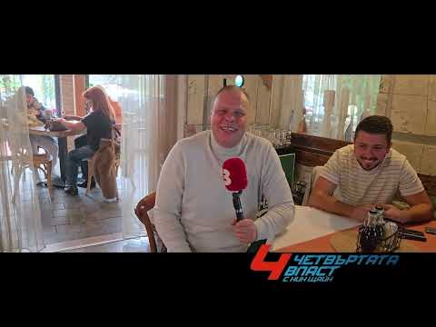 Видео: ПОМОЩ ! - ЧЕТВЪРТАТА ВЛАСТ С НИК ЩАЙН