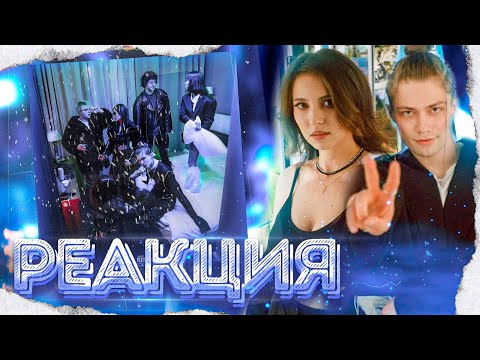Видео: ПРИЯТНО ПОЗНАКОМИТЬСЯ - nkeeei, uniqe, ARTEM SHILOVETS РЕАКЦИЯ feat. MAYOT White Punk SEEMEE