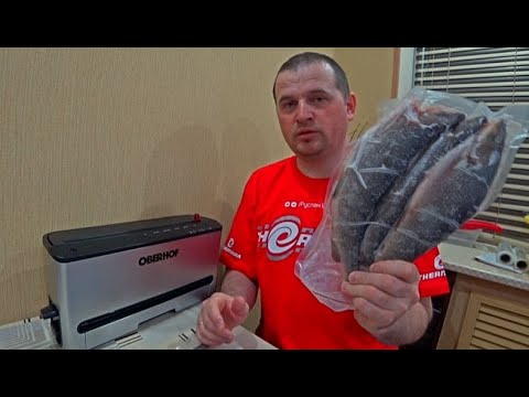 Видео: Как сохранить улов на долгое время!? Вакууматор Oberhof Leere T-30