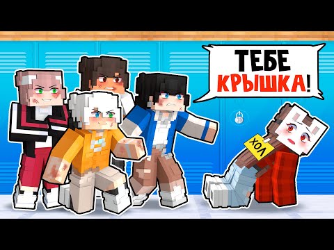 Видео: 😱 Майнкрафт но Я ЖИВУ с ХУЛИГАНАМИ!