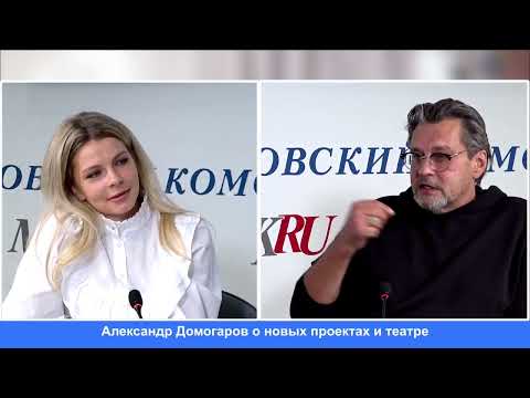 Видео: Звездная «кухня» МК с Александром Домогаровым 5 октября 2023 г.