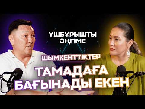 Видео: ҚАЗАҚТЫҢ ТОЙЫН МАЗАҚ ЕТТІ ||| ХАЛАЛ ТОЙДЫ ҚАЛАЙ ЖҮРГІЗЕМІЗ?