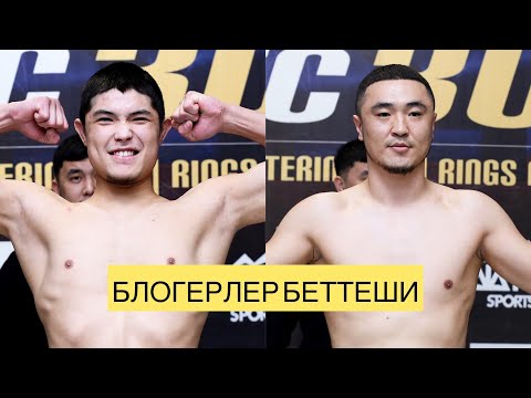 Видео: БОЙ БЛОГЕРОВ: Баястан Дикий Волк (КР) - Бек Бейкен (КР) / EFC 30 Ekaterinburg