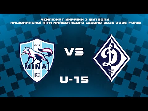 Видео: 19.10.2025 АФ Минай (с. Минай) & ДЮФА Динамо  (м.Львів) U-15