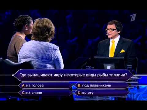 Видео: Кто хочет стать миллионером? (26.04.2014)