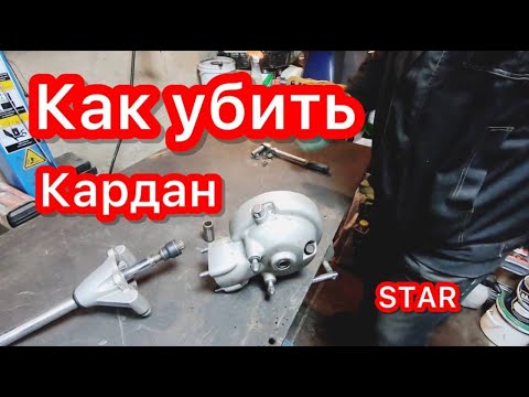 Видео: Как обслуживать кардан на мотоцикле.