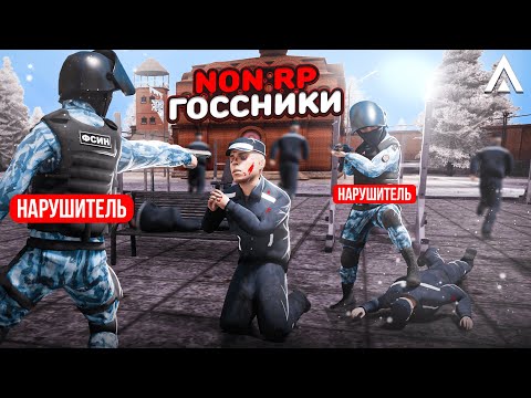 Видео: АДМИН БУДНИ! NON RP ГОСНИКИ #3 на AMAZING RP ROSE в GTA CRMP