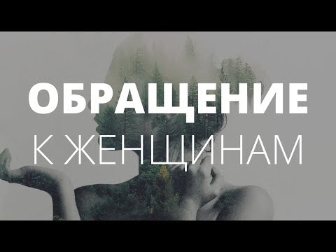 Видео: Внешность не главное? Мужчины об идеальной женщине. О чём молчат мужчины