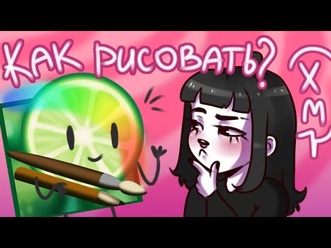 Видео: Как рисовать в Paint Tool Sai?Гайд по основным функциям^^