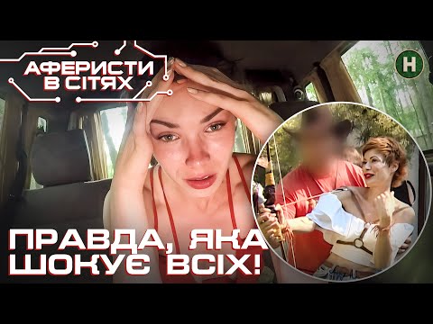 Видео: Перевірка на вірність на ковбойській вечірці – Аферисти в сітях | Найкраще