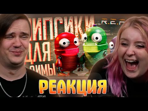 Видео: ЧИПСИКИ, КОТОРЫЕ МЫ НЕ МОЖЕМ СЕБЕ ПОЗВОЛИТЬ — R.E.P.O. // РОСКОШНАЯ НАРЕЗКА | Реакция на @Нарезочки от Орче |