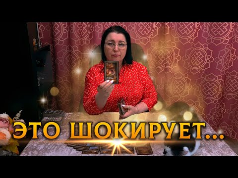 Видео: ЭТО ВАС ШОКИРУЕТ! КТО ВЫЗЫВАЕТ ВАС НА СРОЧНЫЙ РАЗГОВОР? ДЛЯ ЧЕГО?