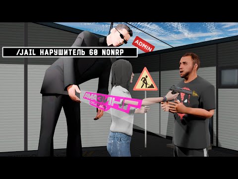 Видео: ВНОВЬ АДМИН БУДНИ НА AMAZING ONLINE ROSE!