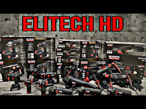 Видео: ОБЗОР ЛИНЕЙКИ ELITECH HD!!! Классный инструмент по достойной цене, но не без недостатков.