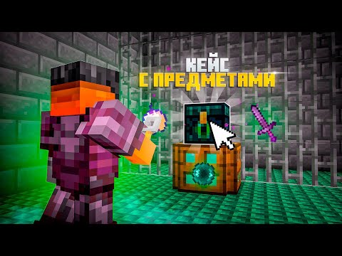 Видео: ЗА Каждый КИЛЛ я Получаю КЕЙС С ПРЕДМЕТАМИ!  Грифер шоу с нуля На ГРИФЕ МАЙНБЛЕЙЗ