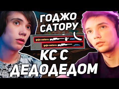 Видео: Симпл в ШОКЕ с игры Сереги Пирата в КС 2! КС с Дедодедом