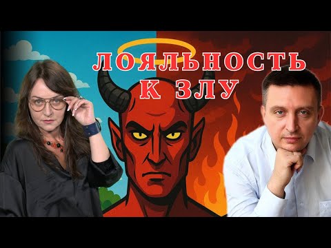 Видео: К чему ведет моральная дезориентация?/Мифодизайн №88