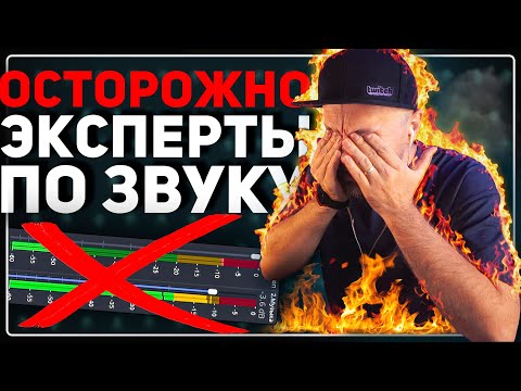 Видео: ❗ОНИ ИСПОРТЯТ ЗВУК ТВОЕГО МИКРОФОНА 🎤