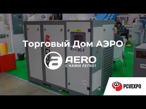 Видео: Выставка "PCVExpo2025"
