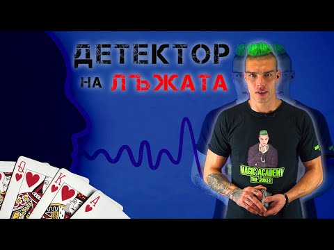Видео: Магическата Академия на Жокера - Епизод 14