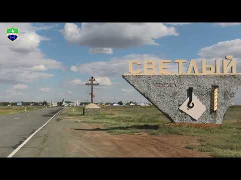 Видео: Путешествие по посёлку Светлый