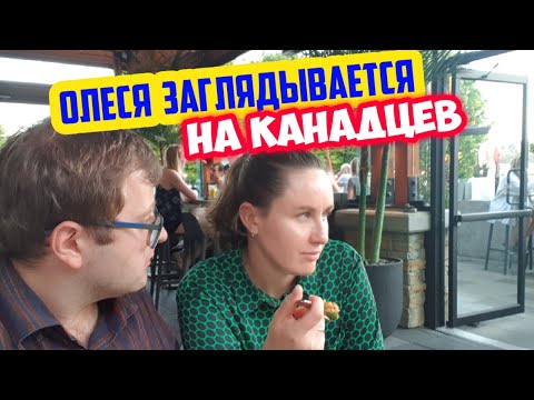 Видео: Переехали в Канаду. Как нас развели на Западе