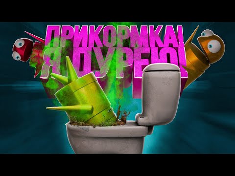 Видео: Вот Это Прикормка! Я Дурею! (Repo)