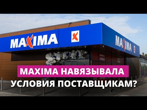 Видео: Торговая сеть Maxima оштрафована почти на 2 млн